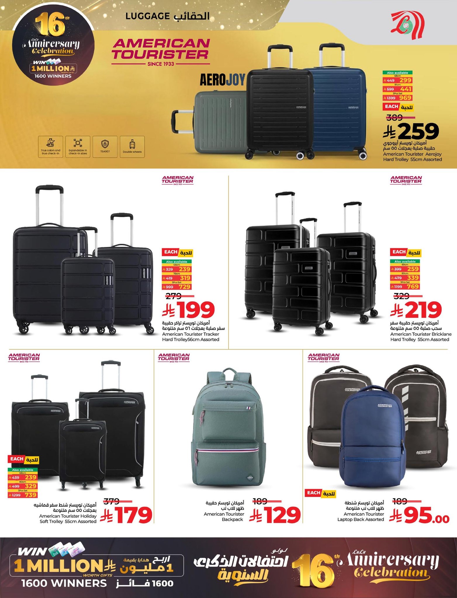 lulu-dammam-shati offers from 2dec to 1dec 2025 عروض لولو الدمام الشاطئ من 2 ديسمبر حتى 1 ديسمبر 2025 صفحة رقم 58